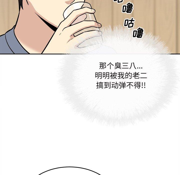 118P - 最惨房东并不惨