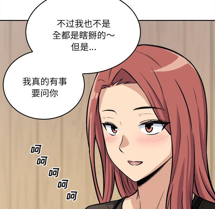 119P - 最惨房东并不惨