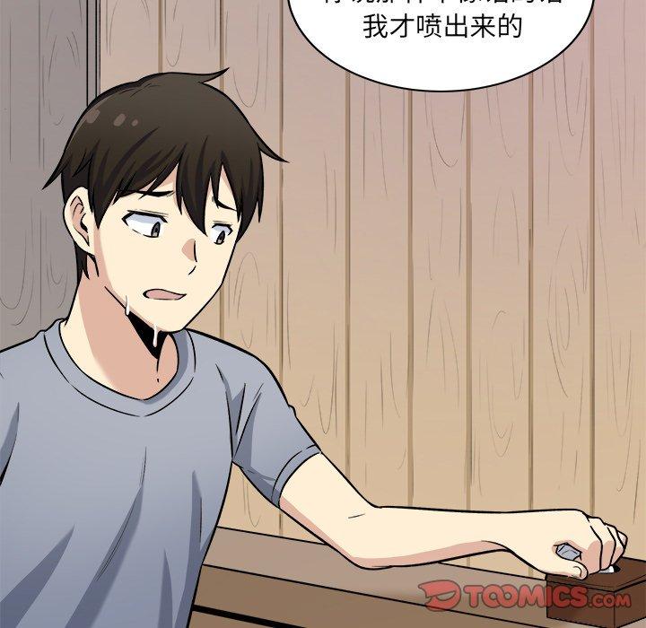 123P - 最惨房东并不惨
