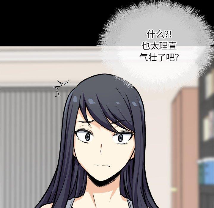 12P - 最惨房东并不惨