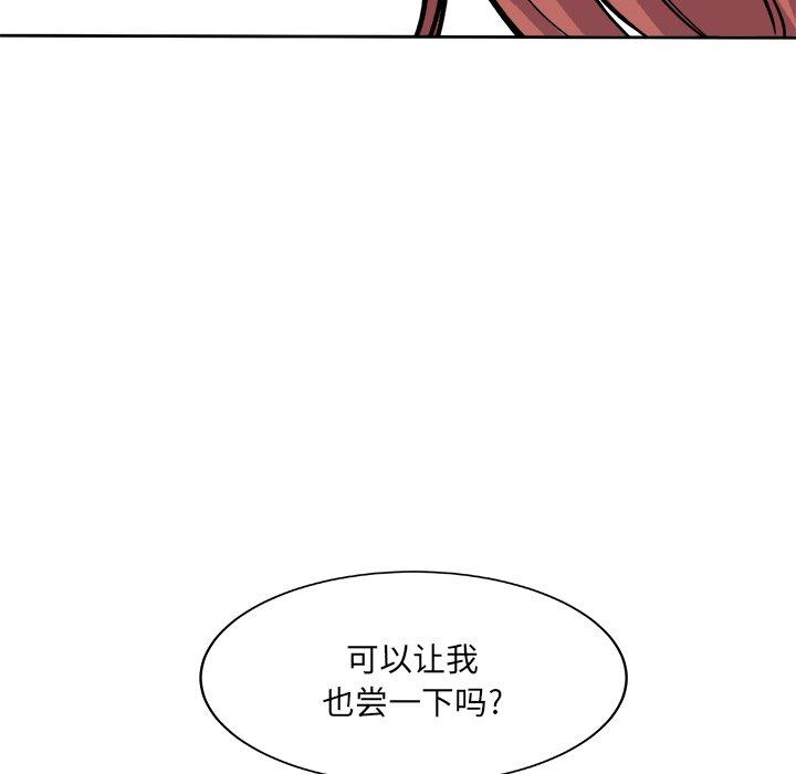 146P - 最惨房东并不惨
