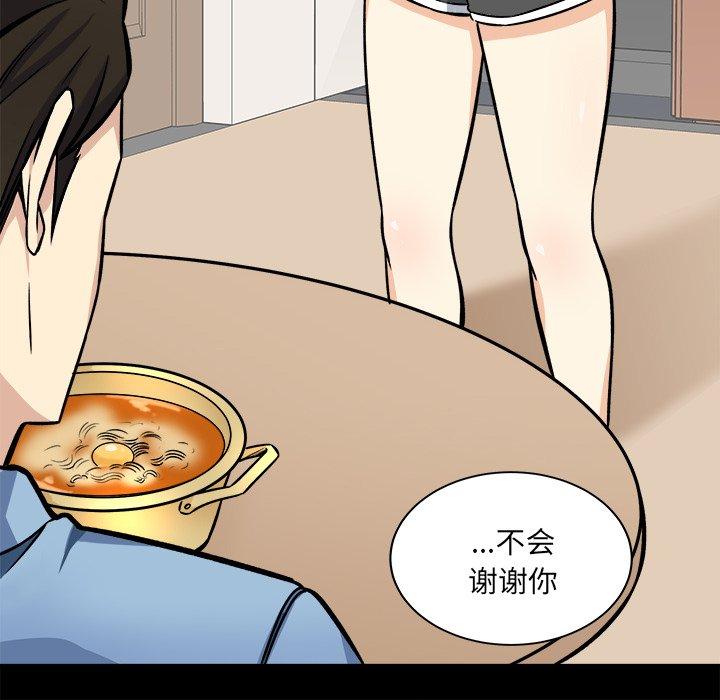 36P - 最惨房东并不惨