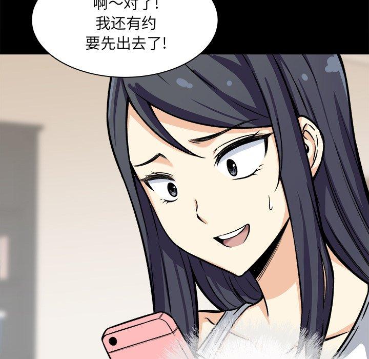 41P - 最惨房东并不惨