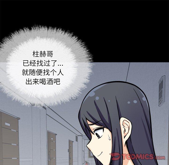 45P - 最惨房东并不惨