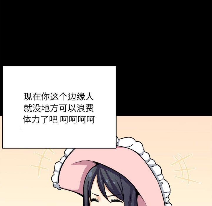 47P - 最惨房东并不惨