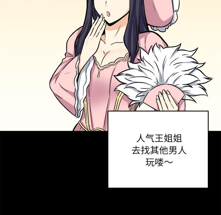 48P - 最惨房东并不惨