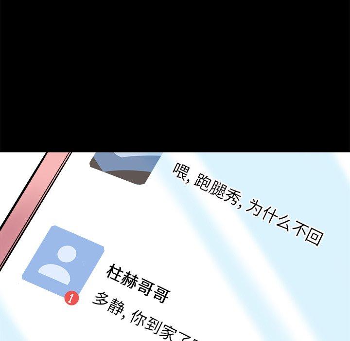 49P - 最惨房东并不惨