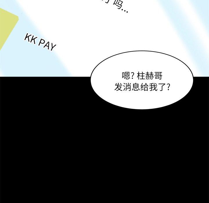 50P - 最惨房东并不惨