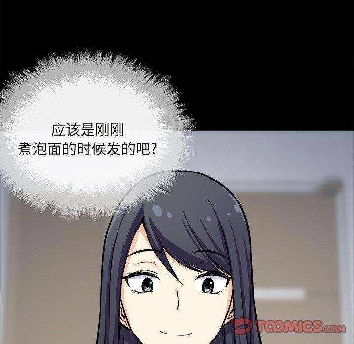 51P - 最惨房东并不惨