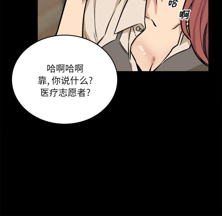 60P - 最惨房东并不惨