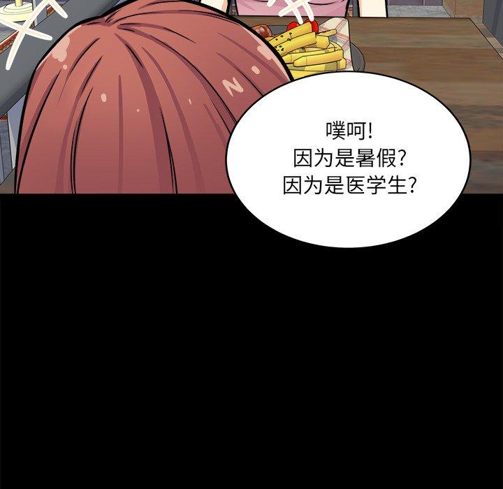 62P - 最惨房东并不惨