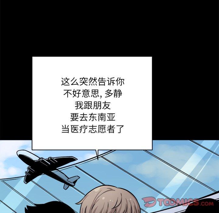 63P - 最惨房东并不惨
