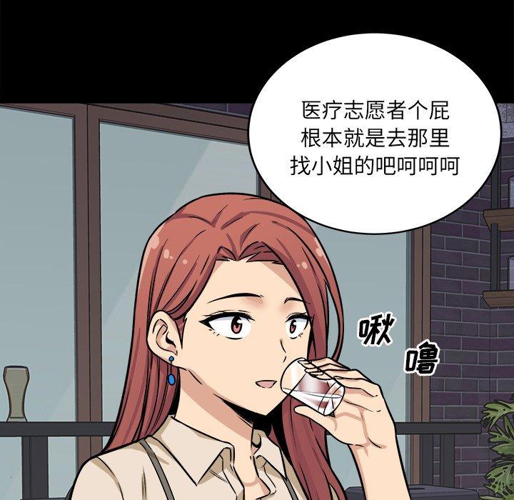 68P - 最惨房东并不惨