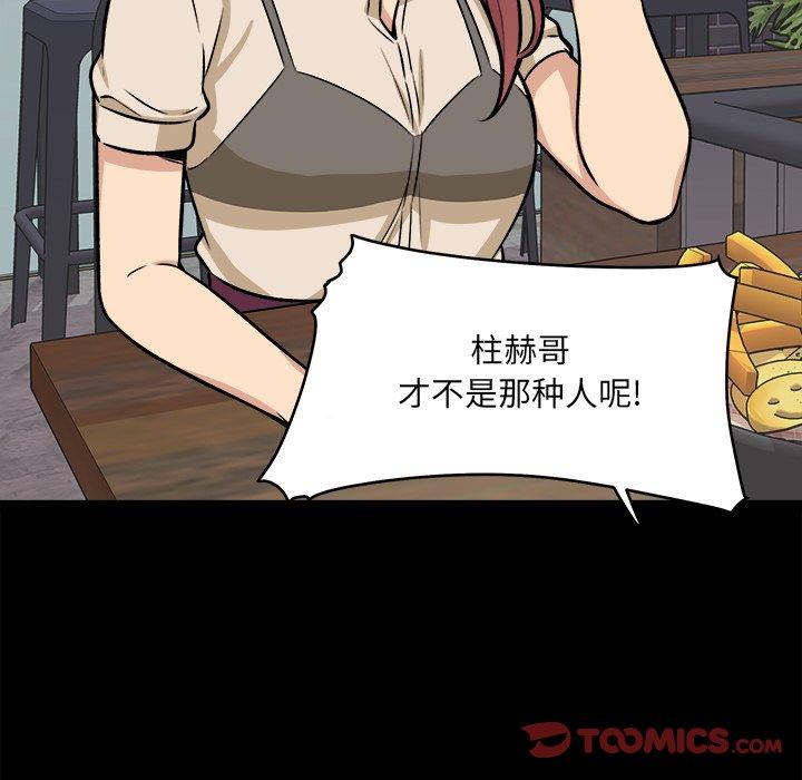 69P - 最惨房东并不惨