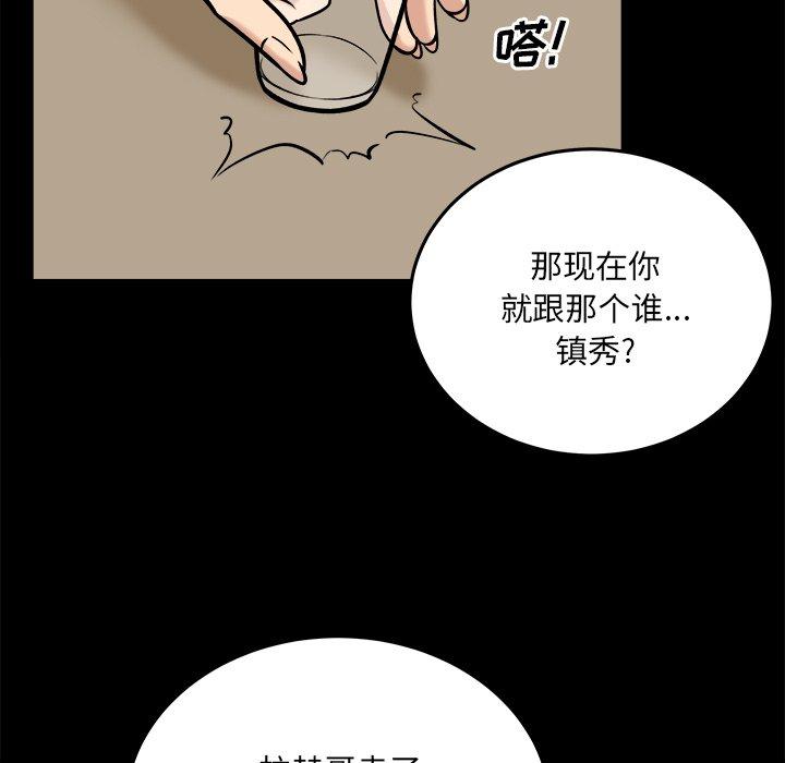 71P - 最惨房东并不惨
