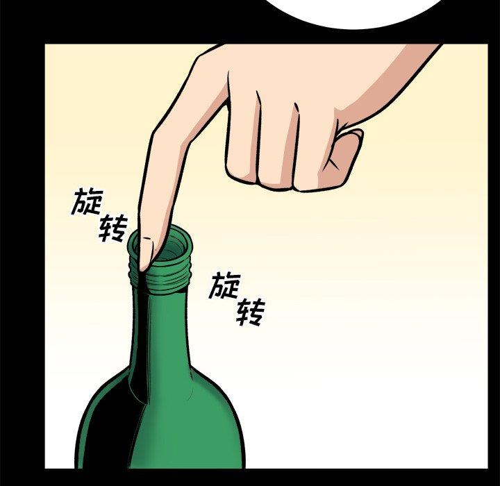 76P - 最惨房东并不惨