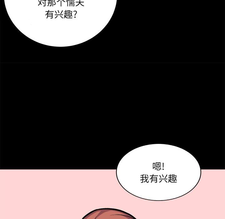 79P - 最惨房东并不惨