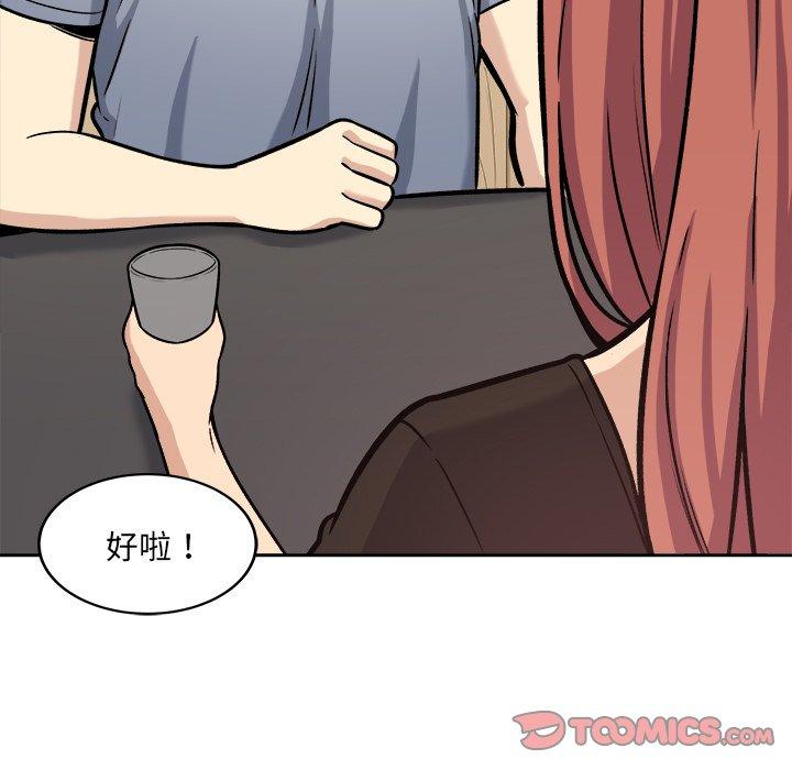 93P - 最惨房东并不惨