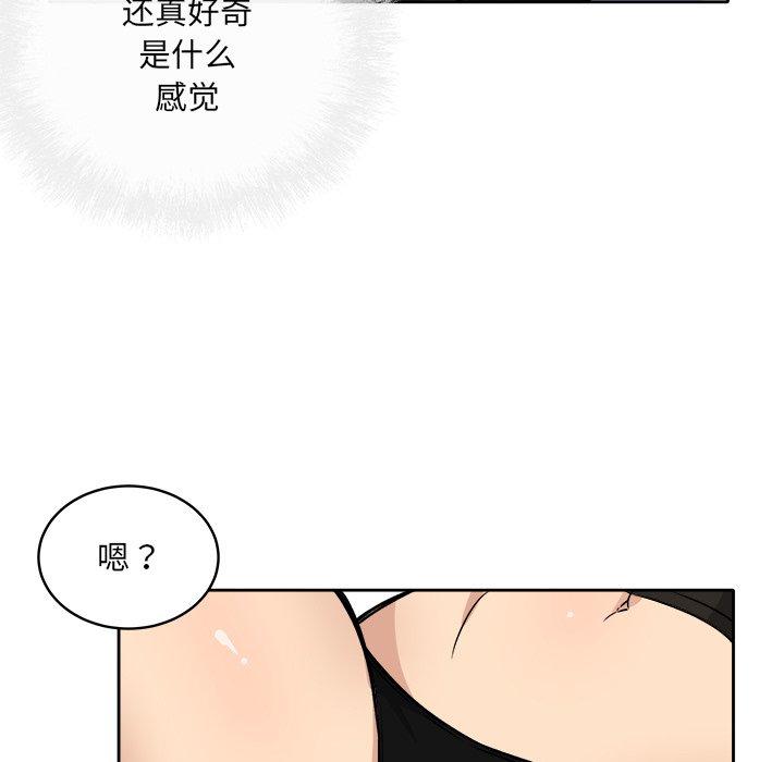 101P - 最惨房东并不惨
