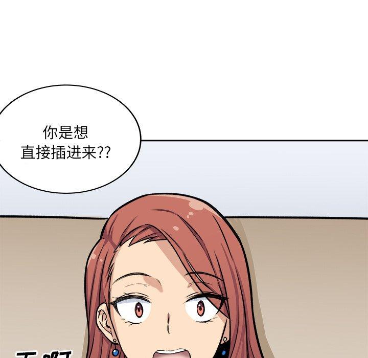 103P - 最惨房东并不惨
