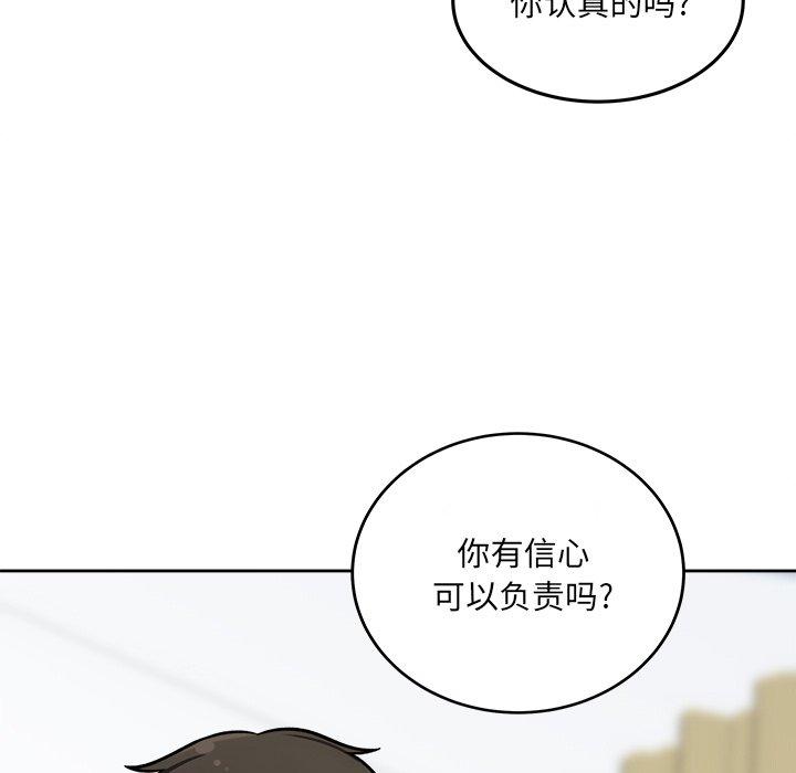 105P - 最惨房东并不惨