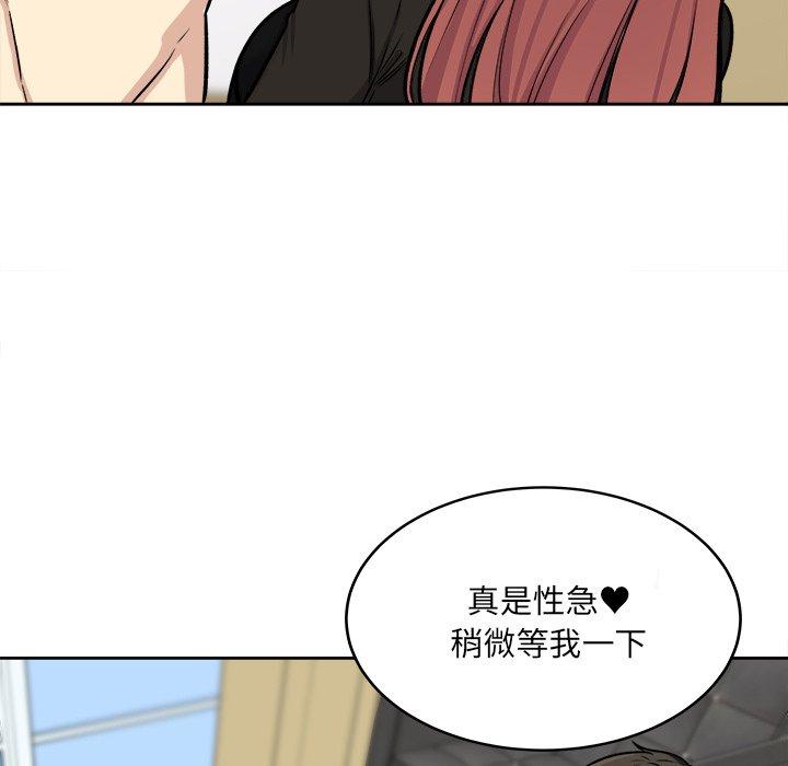 107P - 最惨房东并不惨