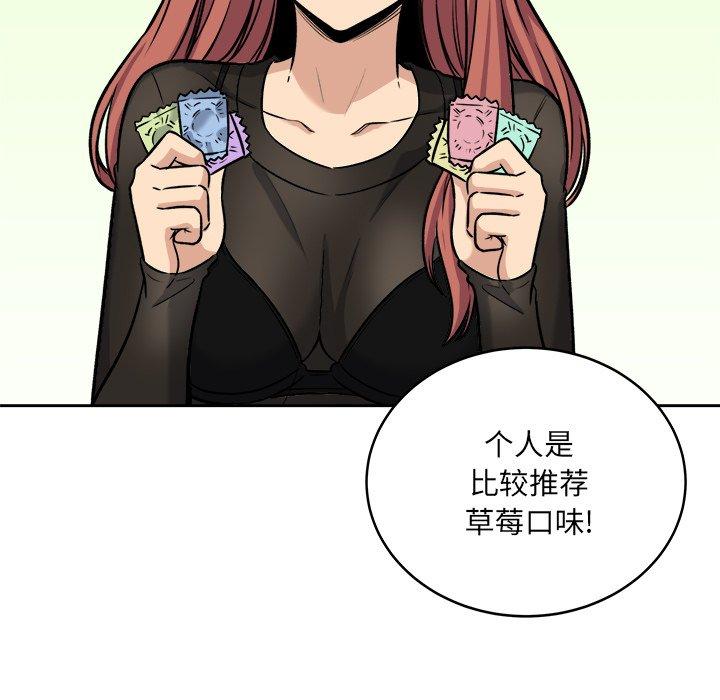 113P - 最惨房东并不惨