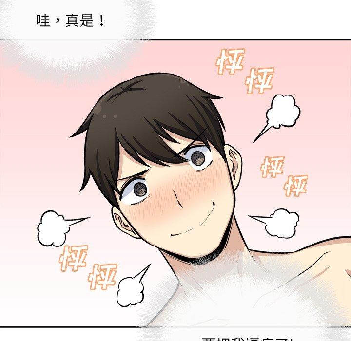 130P - 最惨房东并不惨