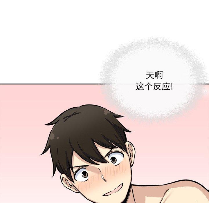 144P - 最惨房东并不惨