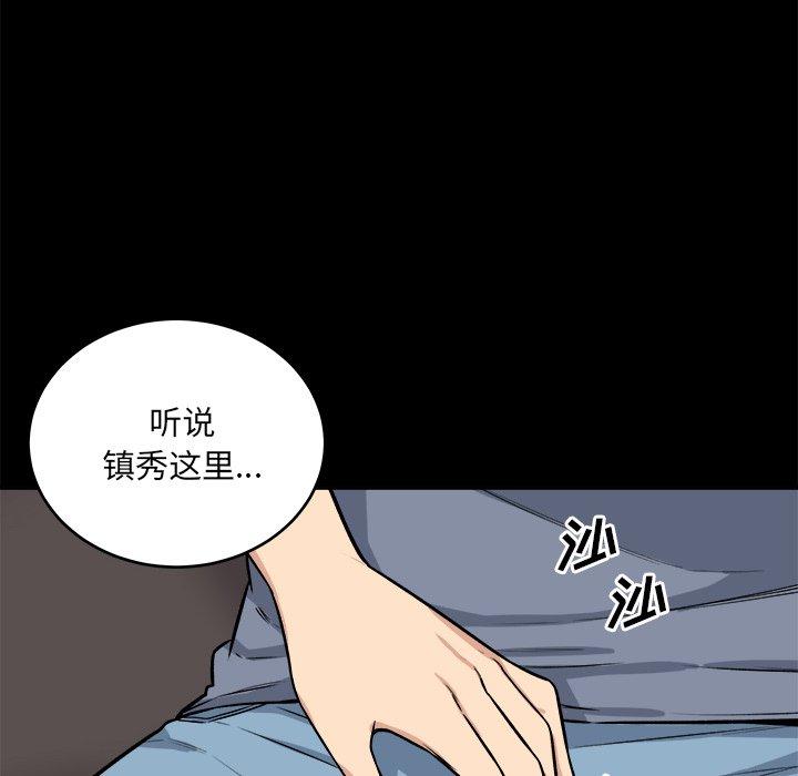 14P - 最惨房东并不惨