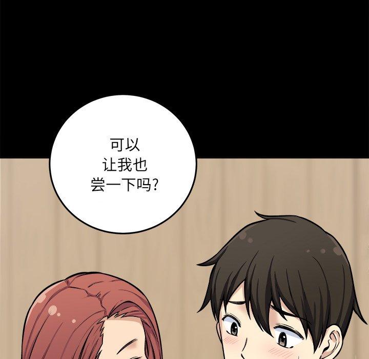 16P - 最惨房东并不惨