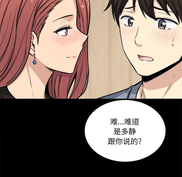 19P - 最惨房东并不惨