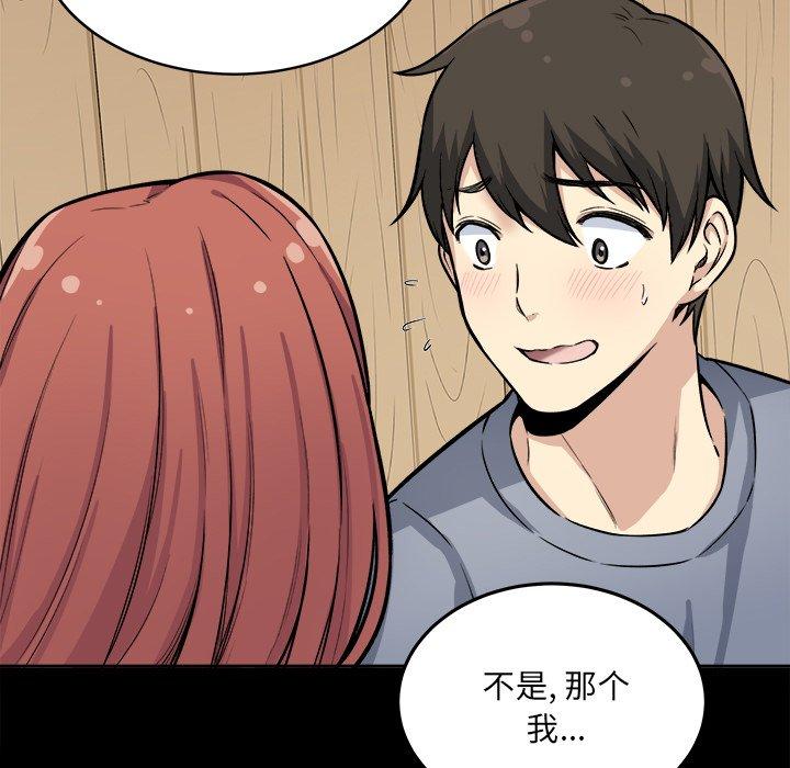 25P - 最惨房东并不惨