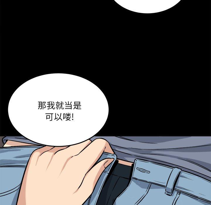 26P - 最惨房东并不惨