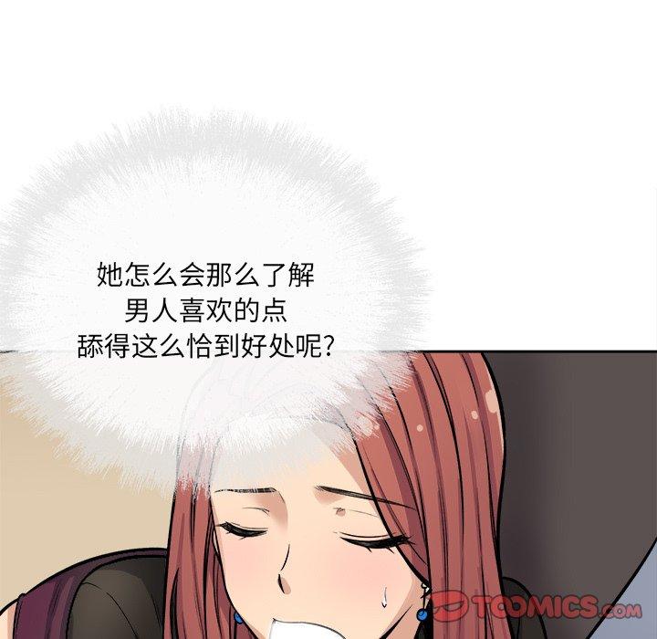 30P - 最惨房东并不惨