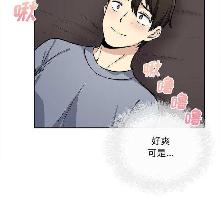 46P - 最惨房东并不惨
