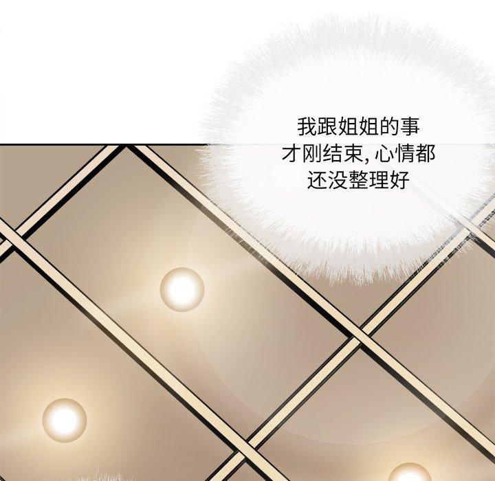 47P - 最惨房东并不惨