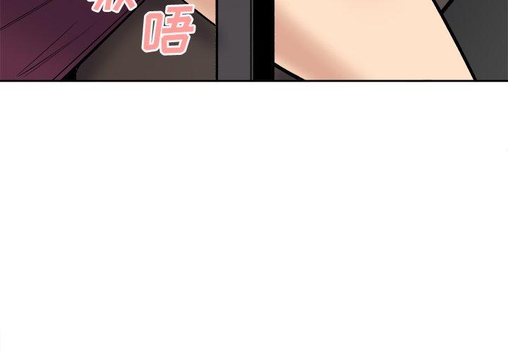 4P - 最惨房东并不惨