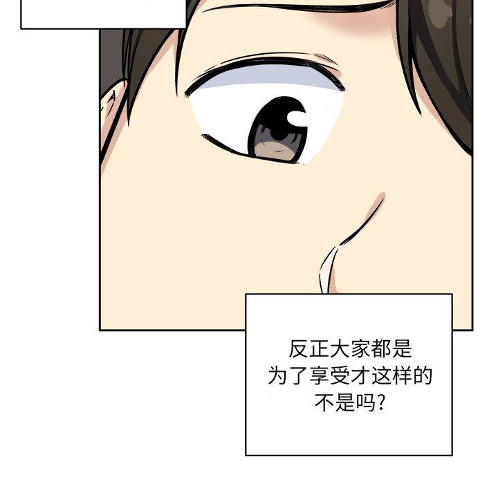 53P - 最惨房东并不惨