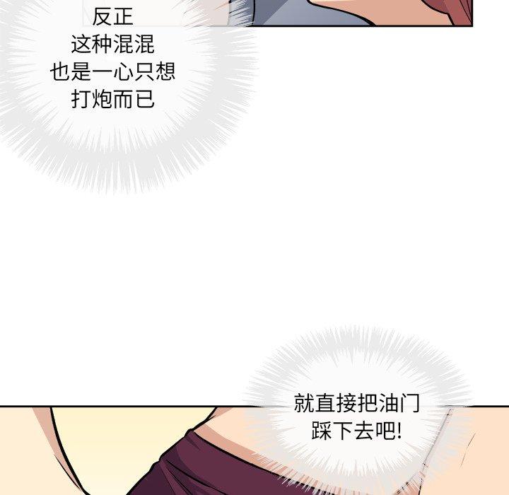 71P - 最惨房东并不惨