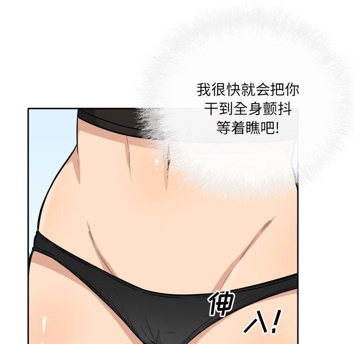 87P - 最惨房东并不惨