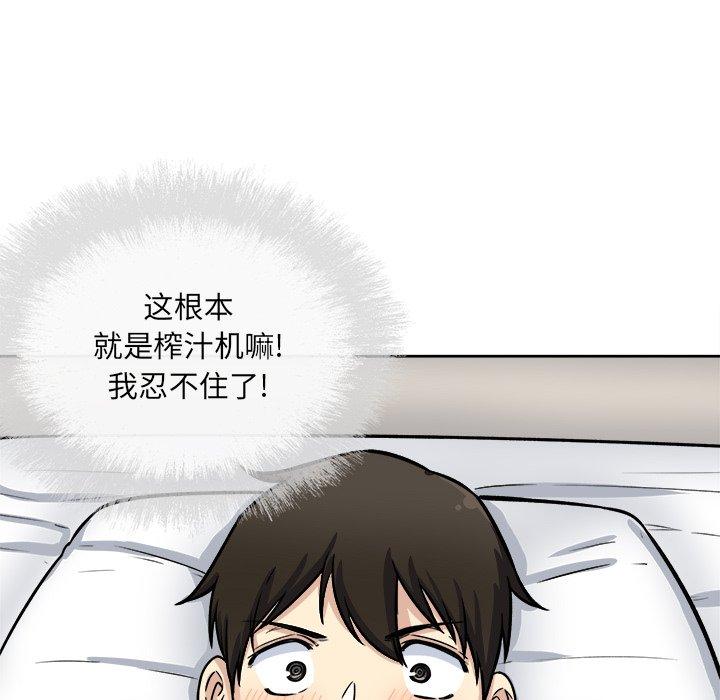 100P - 最惨房东并不惨