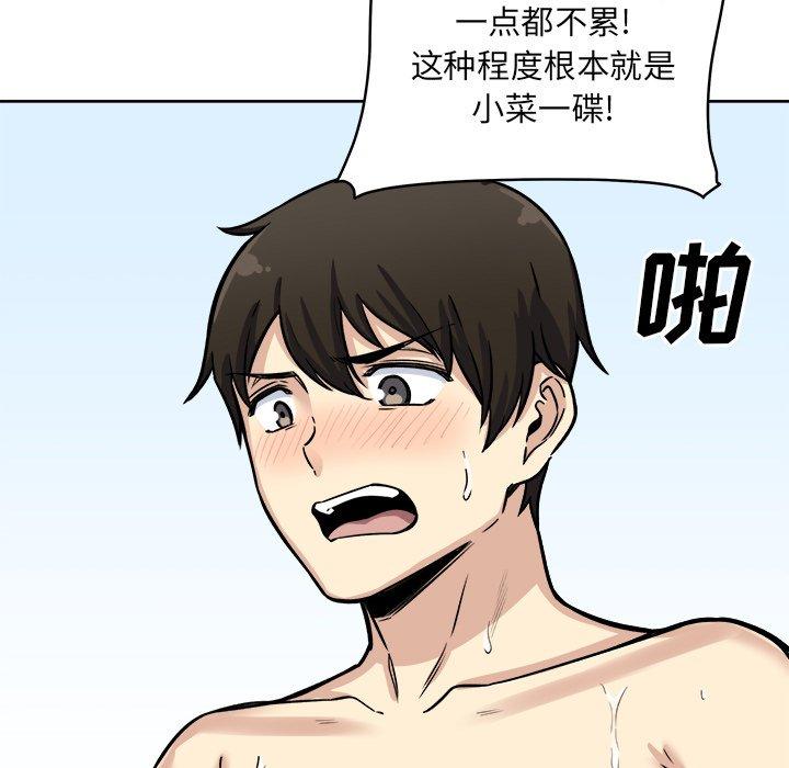 116P - 最惨房东并不惨
