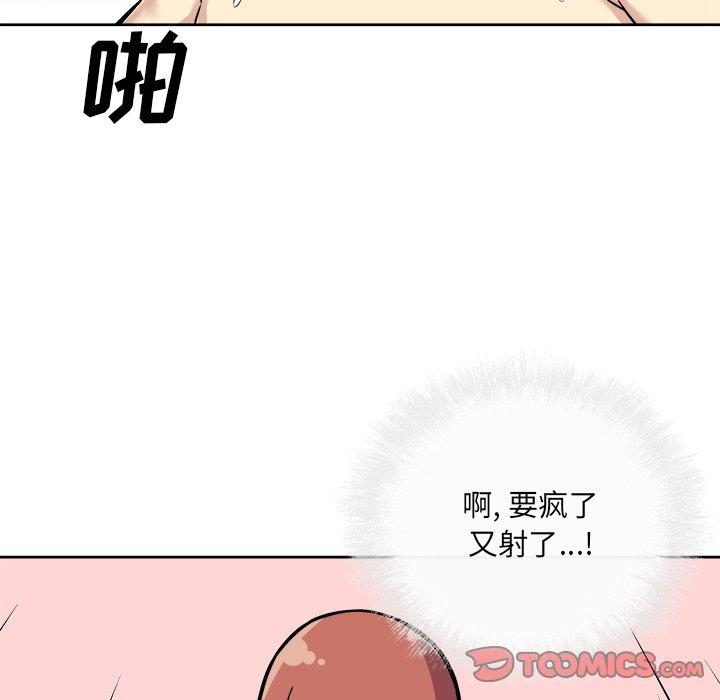 117P - 最惨房东并不惨