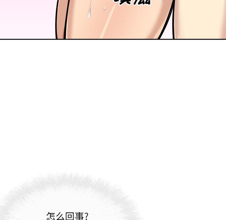 121P - 最惨房东并不惨
