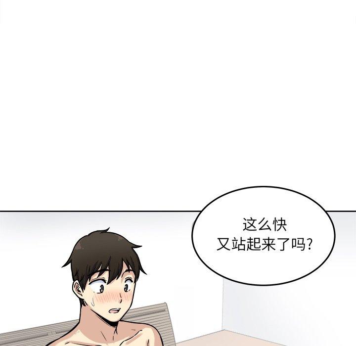 137P - 最惨房东并不惨