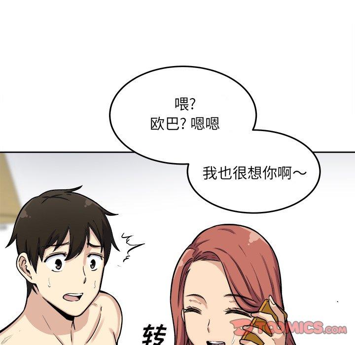 147P - 最惨房东并不惨
