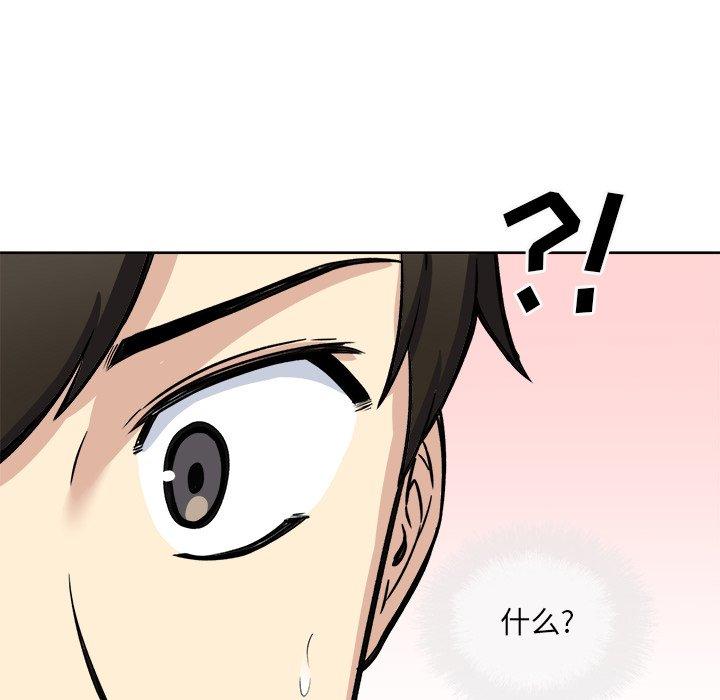 151P - 最惨房东并不惨