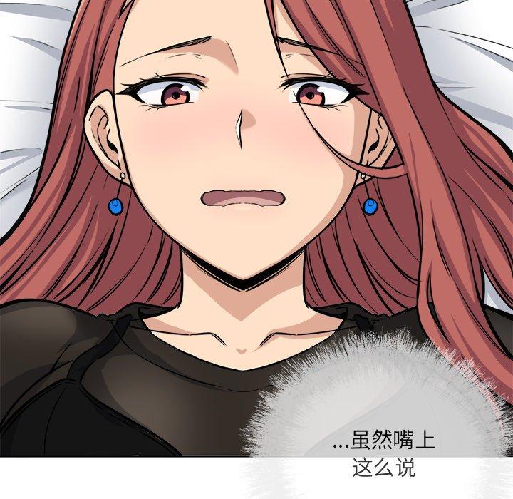 18P - 最惨房东并不惨