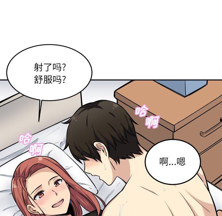 49P - 最惨房东并不惨